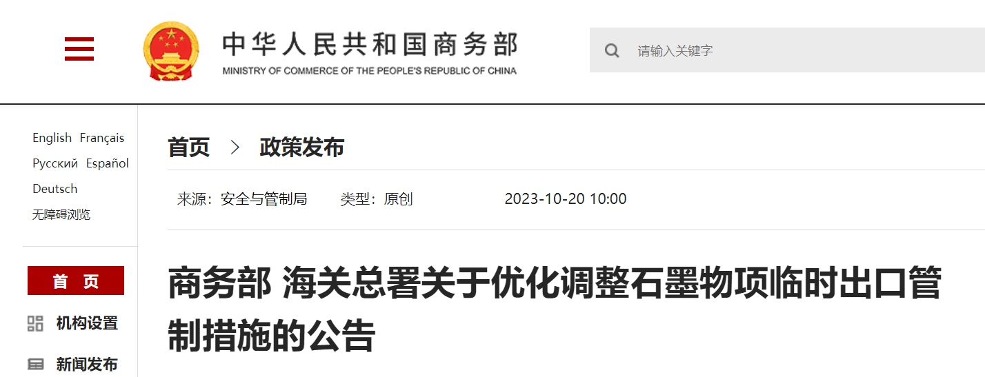 微信圖片_20231020163410.png