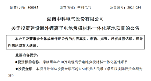 中科.png