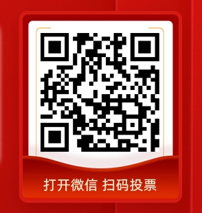 2024五星現(xiàn)貨中心評選投票進(jìn)行中，速來！