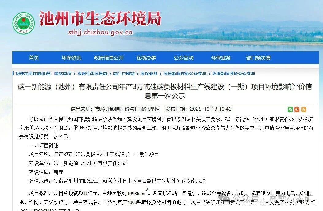 chizhou.jpg