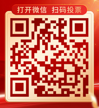 2025五星現(xiàn)貨中心評(píng)選開(kāi)始投票！