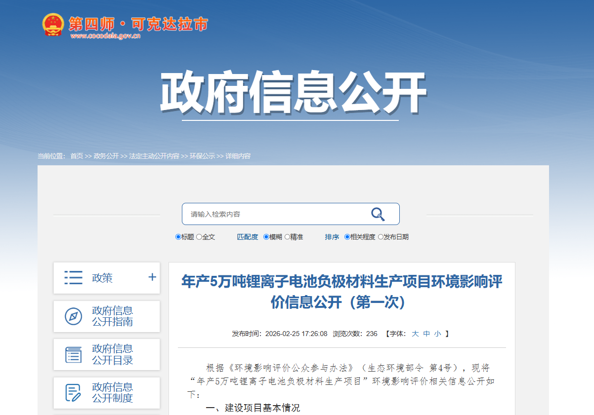 霍爾果斯.png